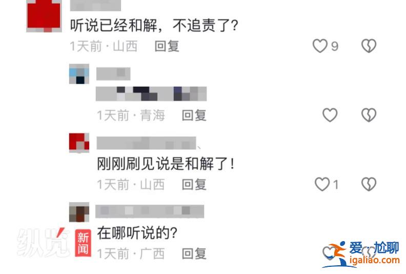 不要輕信網傳言論? 不要輕信網傳言論?