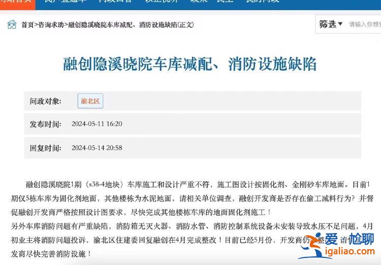 兩人受雇代人信訪案一審因犯尋釁滋事罪被判刑 辯稱無罪均上訴？