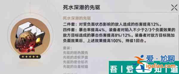 崩壞星穹鐵道黃泉遺器推薦用什么 崩壞星穹鐵道黃泉遺器推薦攻略？