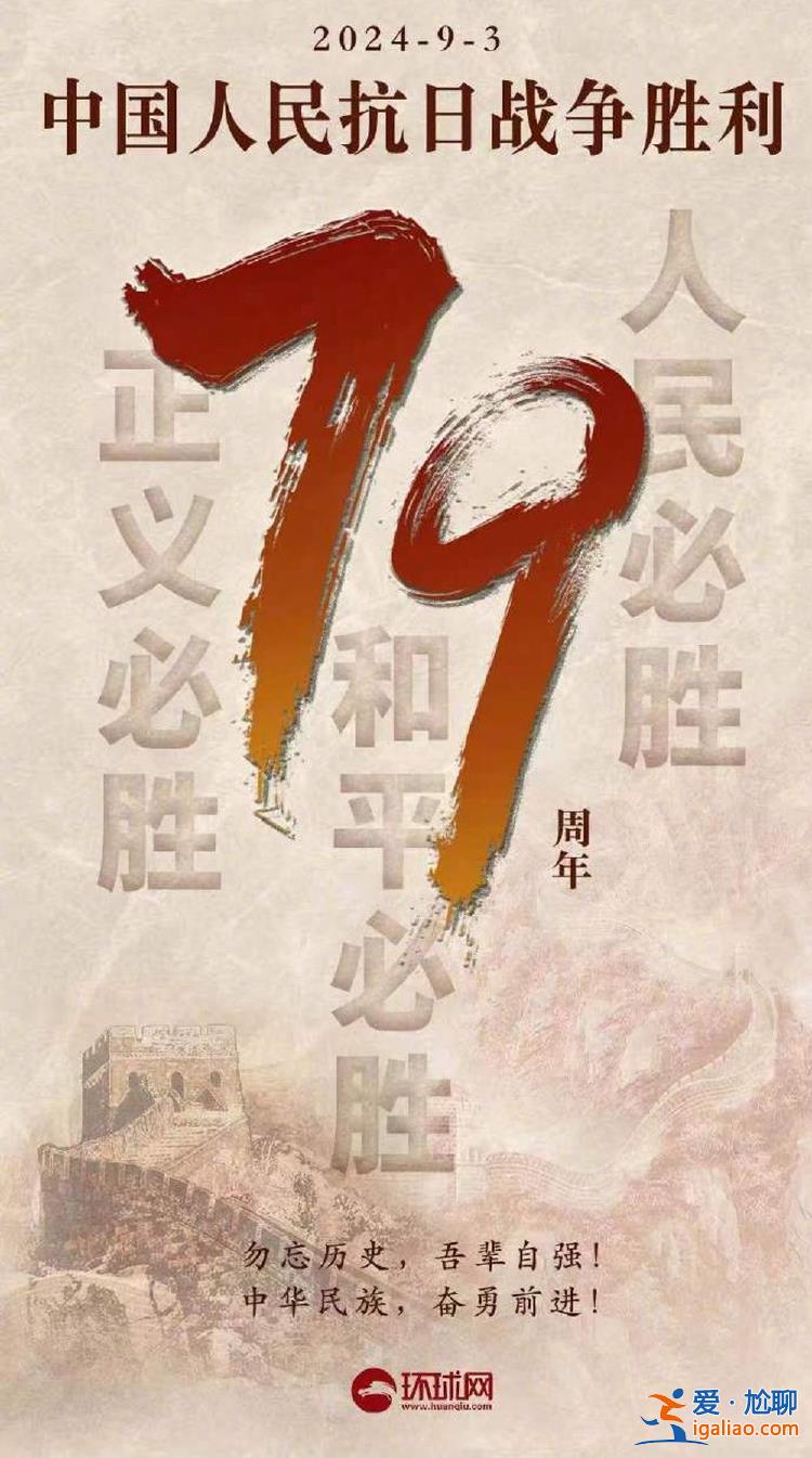 我們永不能忘？