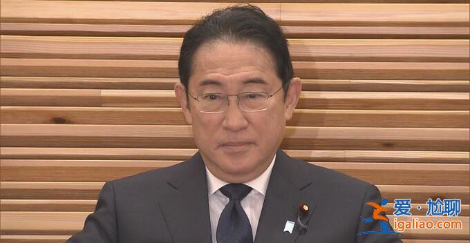 日本自民黨“岸田派”提交解散政治團體申請？