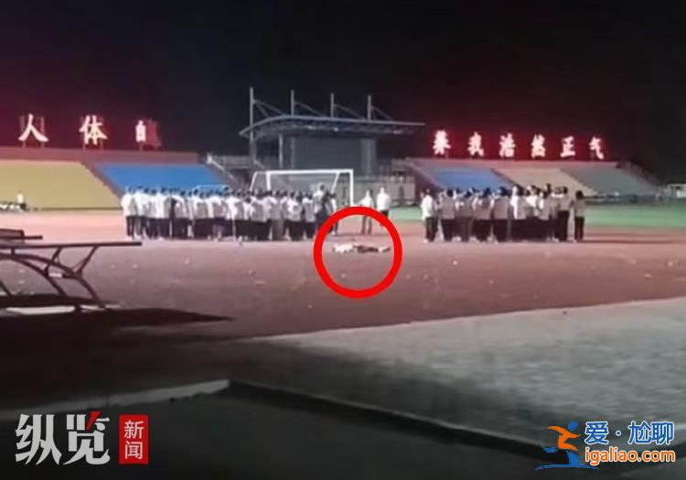 河南新鄉(xiāng)一中學(xué)生軍訓(xùn)時(shí)暈倒在地?zé)o人管？當(dāng)?shù)囟嗖块T(mén)回應(yīng)？