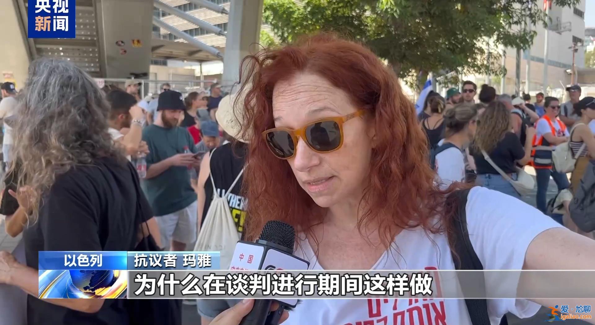 以色列舉行全國性罷工和抗議活動？