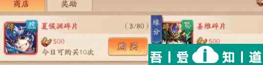 少年三國志2紅顏碎片怎么獲取 少年三國志2紅顏碎片獲取方法？