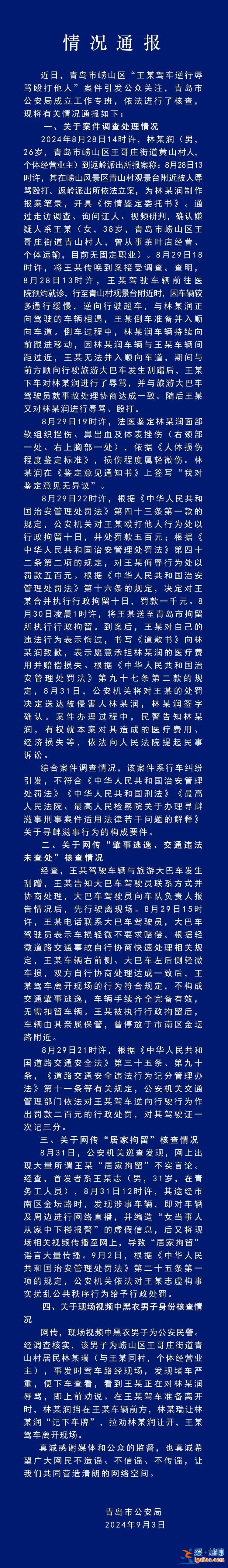 不構成尋釁滋事？