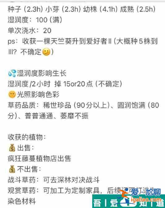 哈利波特魔法覺醒草藥學家怎么玩 哈利波特魔法覺醒草藥學家攻略？