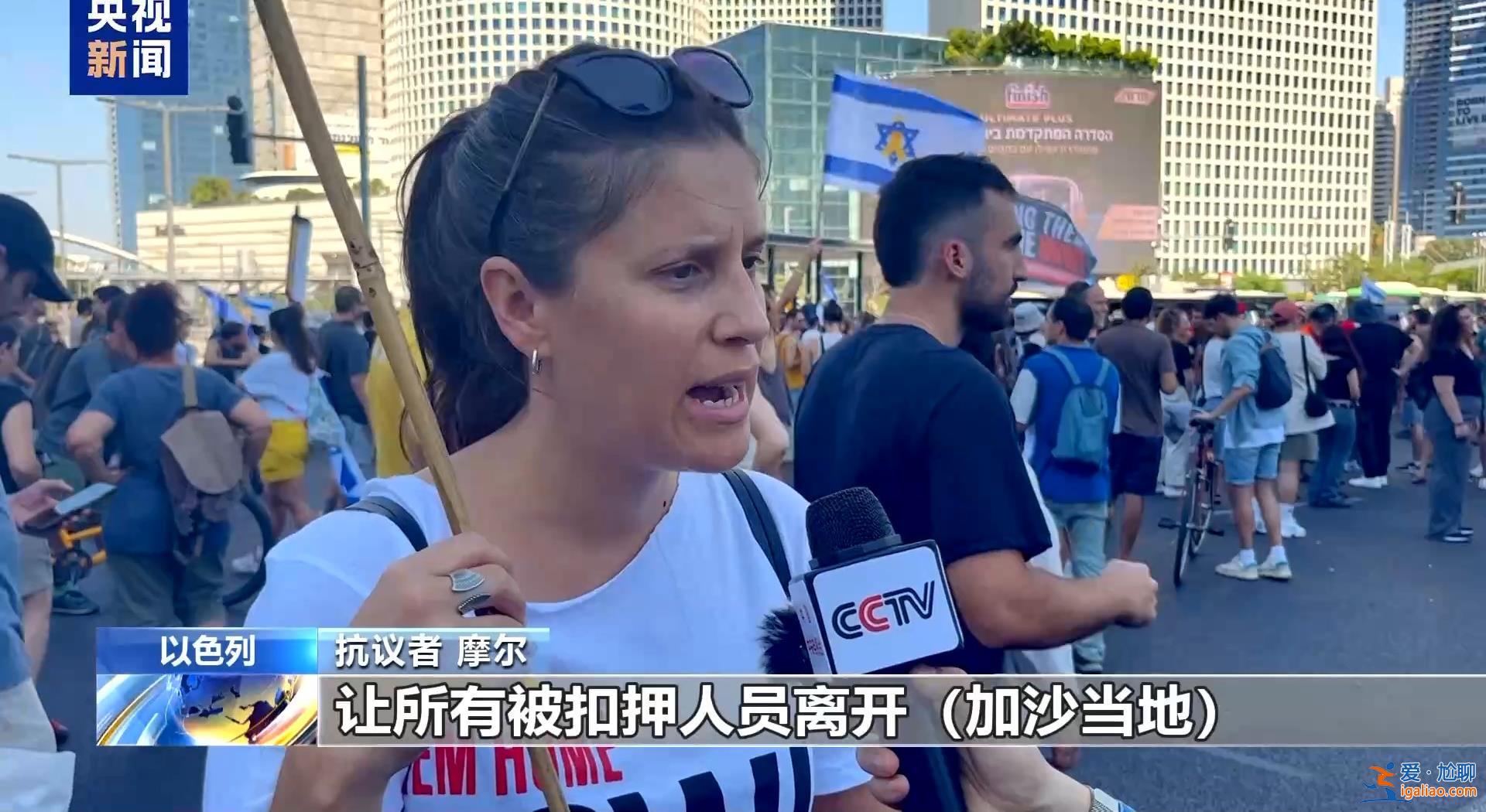 以色列舉行全國性罷工和抗議活動？