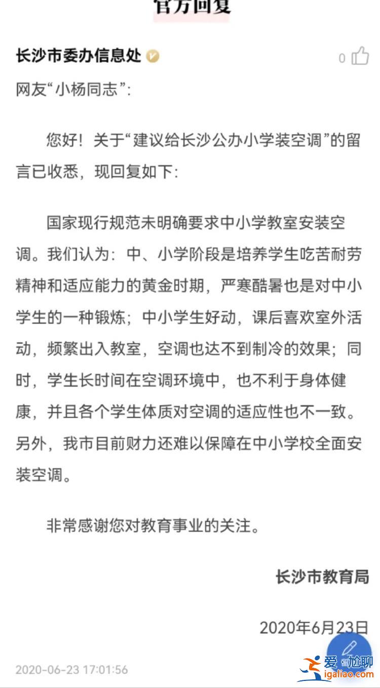 培養(yǎng)學(xué)生吃苦耐勞精神？
