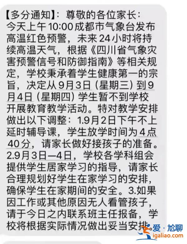 培養(yǎng)學(xué)生吃苦耐勞精神？