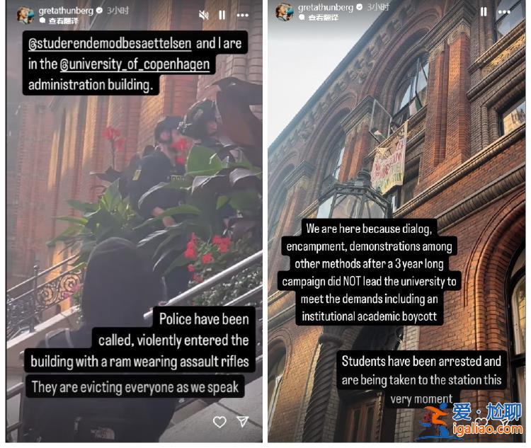 因參與“反以”抗議活動(dòng) 瑞典“環(huán)保少女”在丹麥被捕? 因參與“反以”抗議活動(dòng) 瑞典“環(huán)保少女”在丹麥被捕?