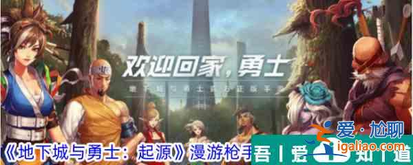 地下城與勇士起源漫游槍手屬性加點優(yōu)先級一覽 具體介紹？