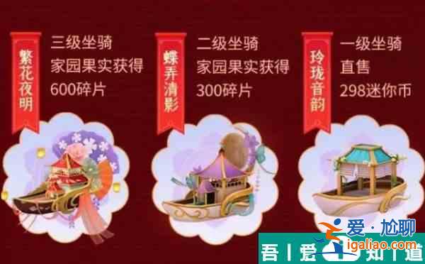 迷你世界蝶弄清影坐騎技能屬性介紹 具體一覽？