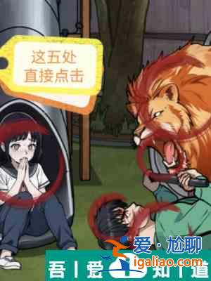 隱秘的檔案狂暴兇獅通關(guān)攻略 具體一覽？