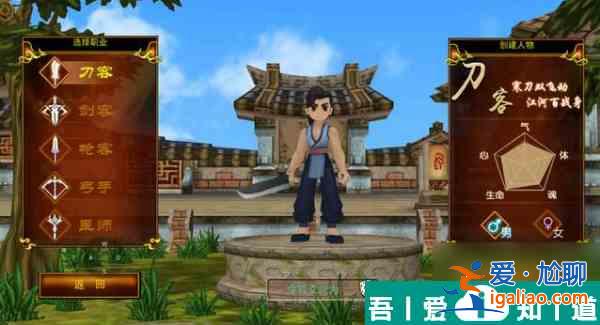 熱血江湖單人玩法選什么職業 熱血江湖單人玩法職業推薦？