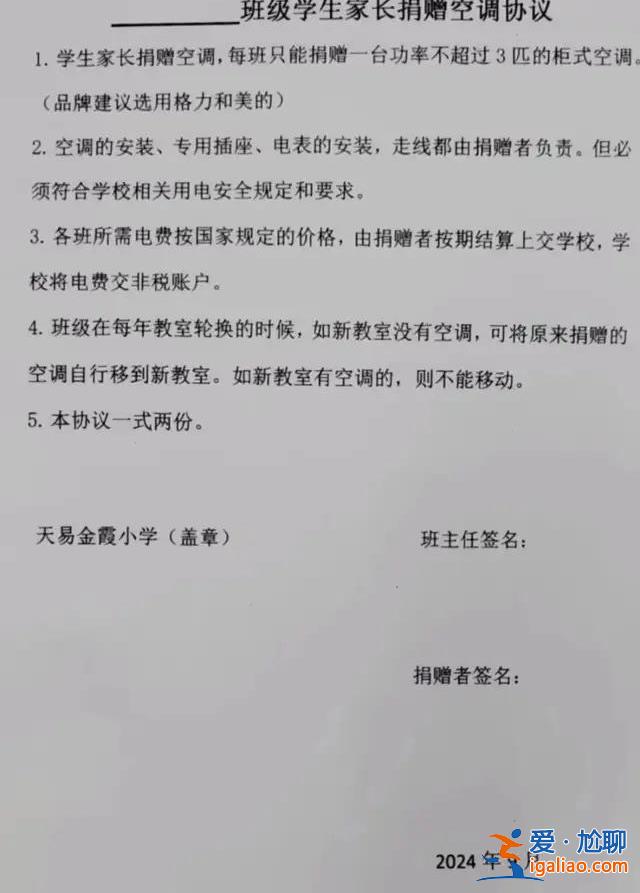 情況屬實 將嚴(yán)肅處理學(xué)校？