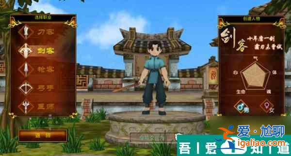 熱血江湖單人玩法選什么職業 熱血江湖單人玩法職業推薦？