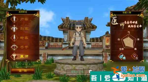 熱血江湖單人玩法選什么職業 熱血江湖單人玩法職業推薦？