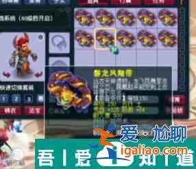 夢幻西游手游150無級別憤怒破甲是什么 具體一覽？