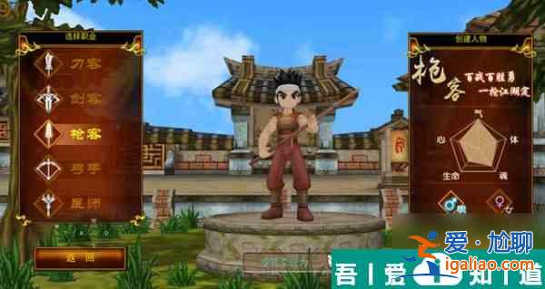 熱血江湖單人玩法選什么職業 熱血江湖單人玩法職業推薦？