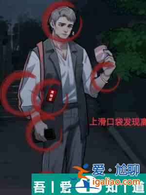 隱秘的檔案幸福的小女孩怎么通關 通關攻略？