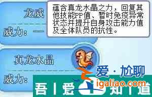 洛克王國沌之飛兒怎么樣 洛克王國沌之飛兒技能介紹？