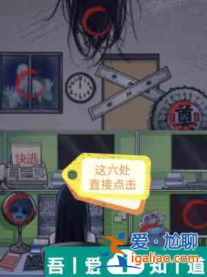 隱秘的檔案加班詭事怎么通關 通關攻略？