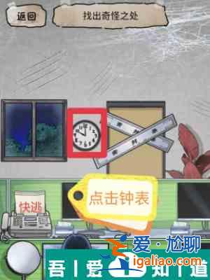 隱秘的檔案加班詭事怎么通關 通關攻略？