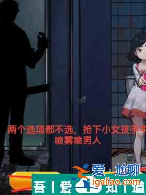 隱秘的檔案幸福的小女孩怎么通關 通關攻略？