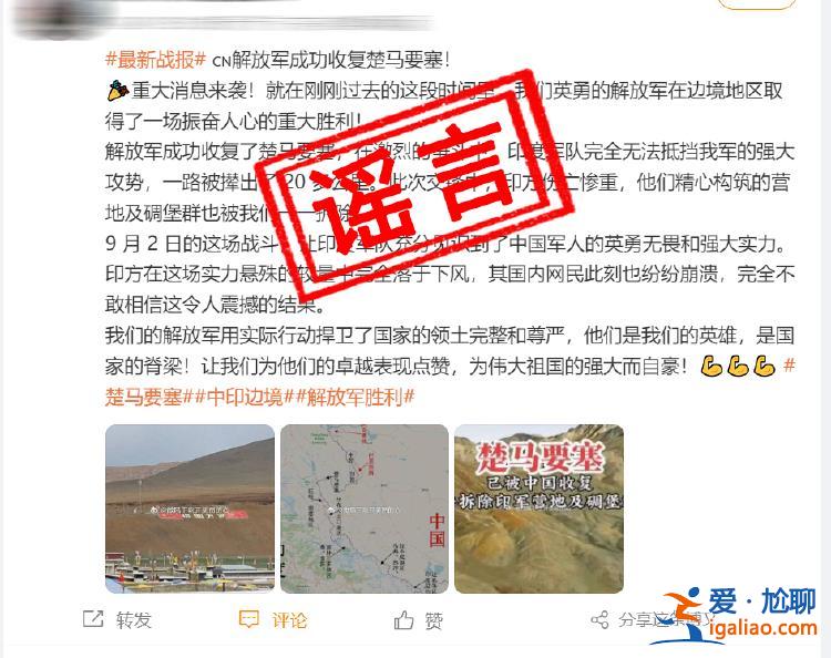 網絡不是法外之地！制作傳播涉軍謠言當止！？