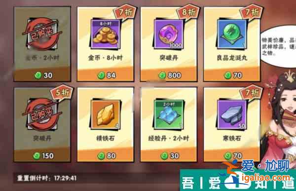 武俠大明星坊市購物技巧 武俠大明星坊市購物指南？