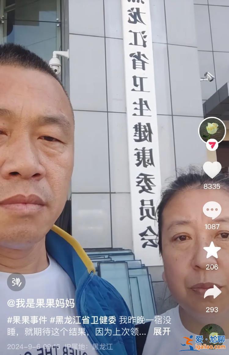 院長免職？