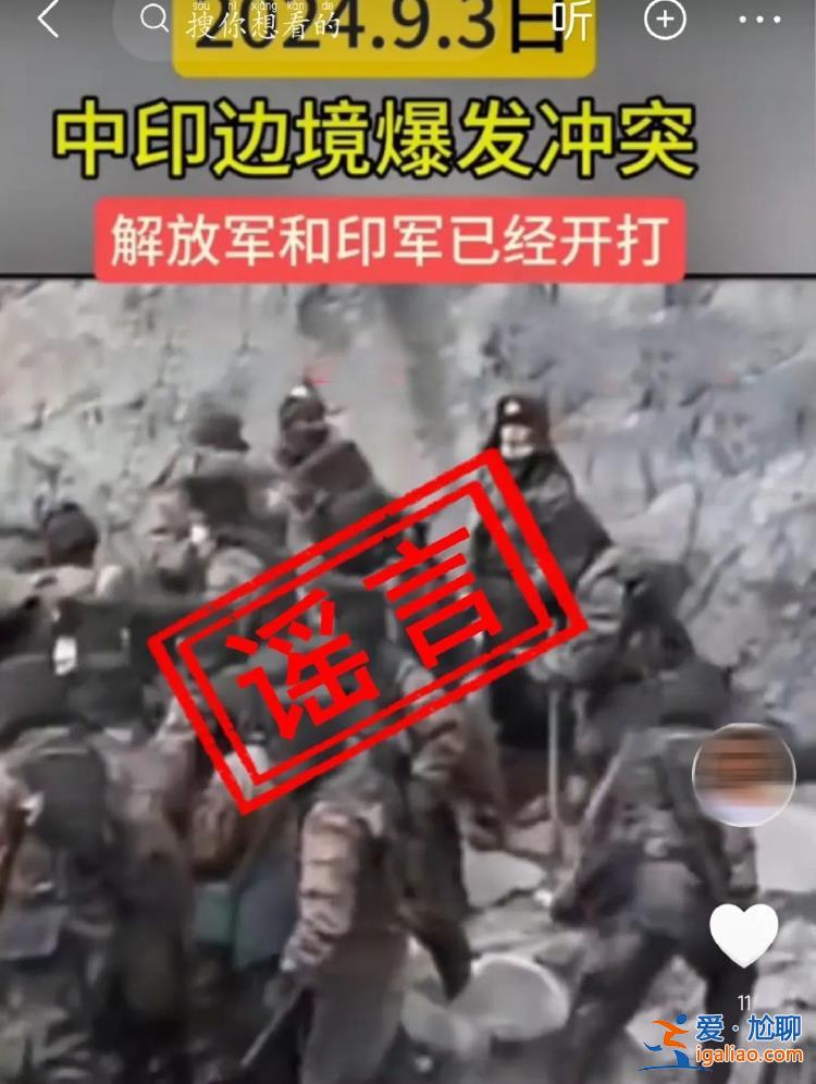 網絡不是法外之地！制作傳播涉軍謠言當止！？