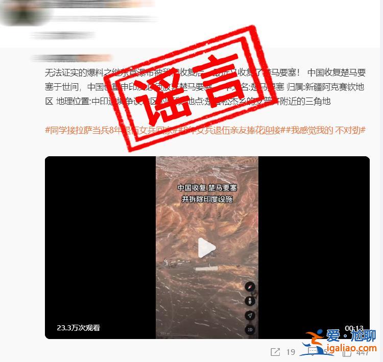 網絡不是法外之地！制作傳播涉軍謠言當止！？