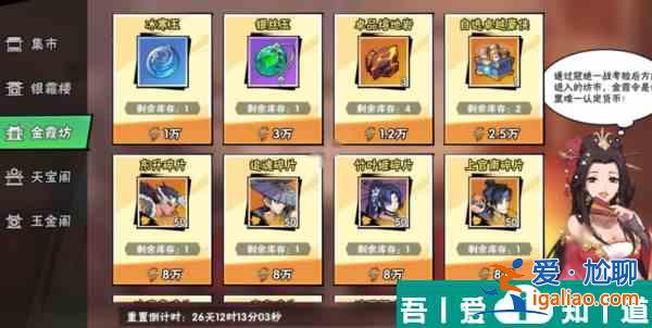 武俠大明星坊市購物技巧 武俠大明星坊市購物指南？