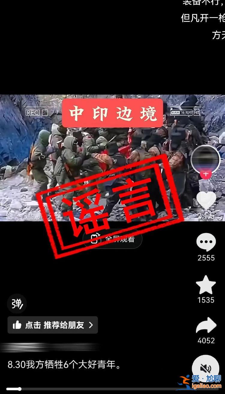 網絡不是法外之地！制作傳播涉軍謠言當止！？