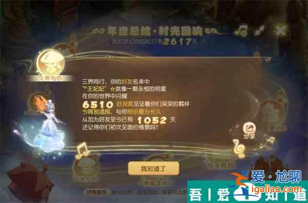 夢幻西游手游2024年度總結音符怎么激活 具體一覽？