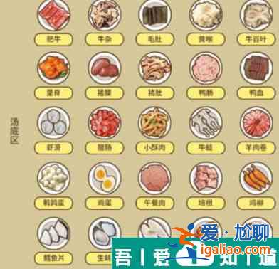 文字找茬大師麻辣燙怎么過 文字找茬大師麻辣燙攻略？