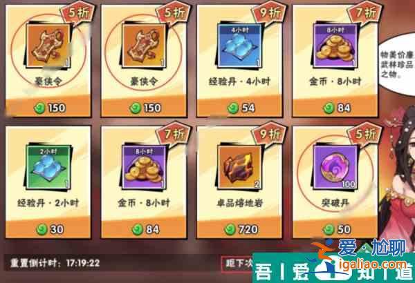 武俠大明星坊市購物技巧 武俠大明星坊市購物指南？