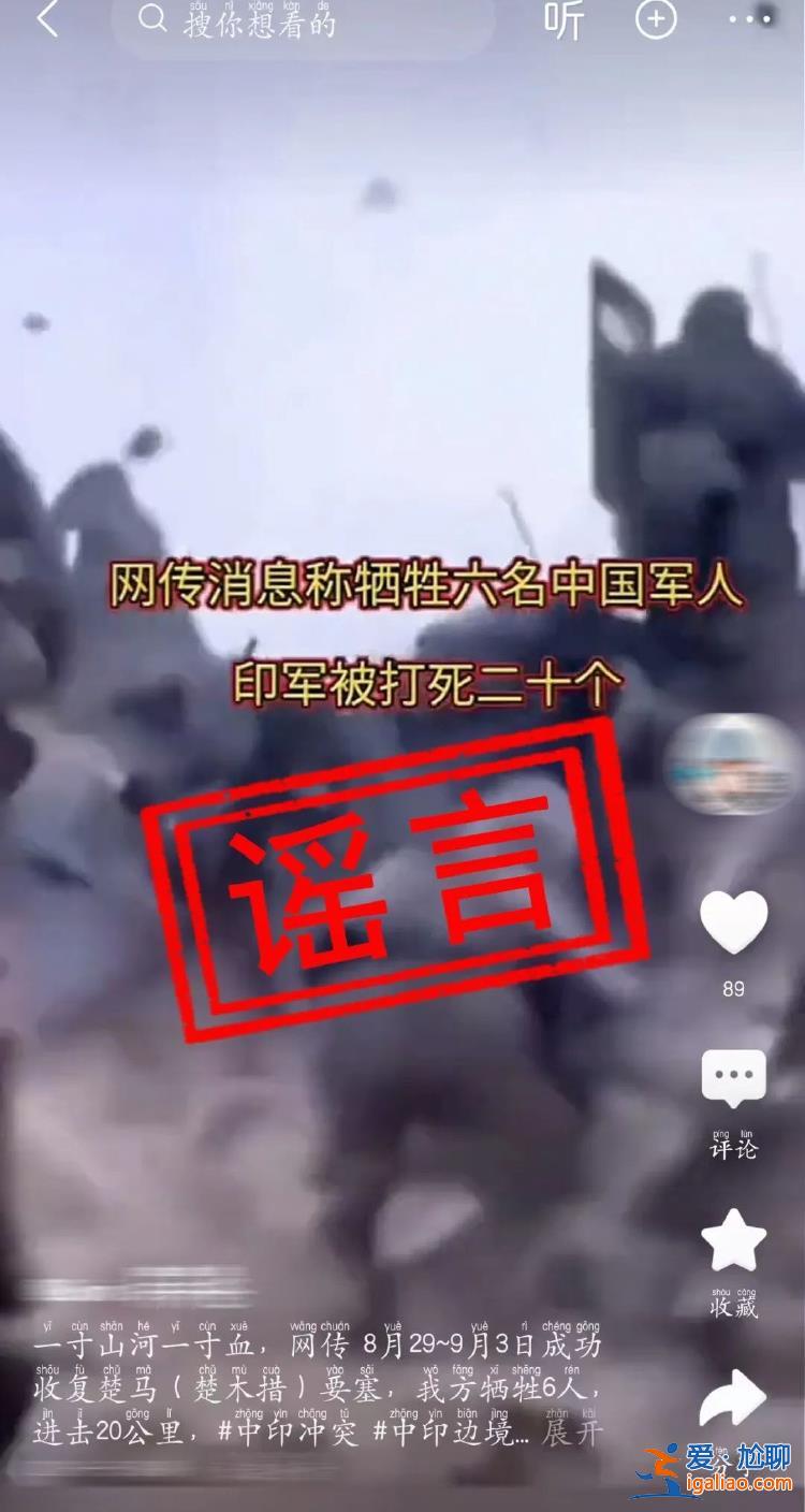 網絡不是法外之地！制作傳播涉軍謠言當止！？
