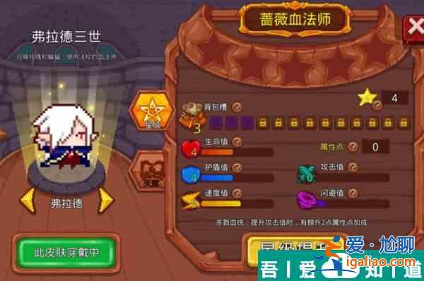 見習獵魔團弗拉德怎么加點 見習獵魔團弗拉德加點推薦？