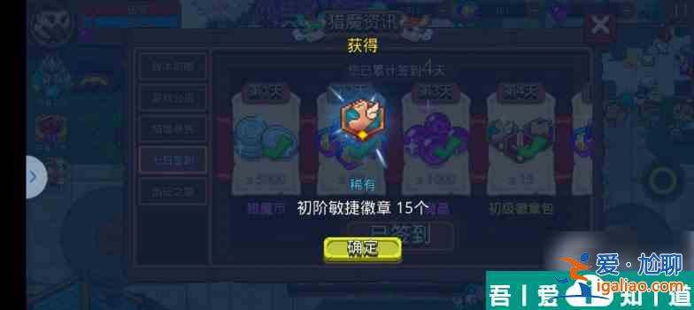見習獵魔團徽章有什么用 見習獵魔團徽章使用方法分享？