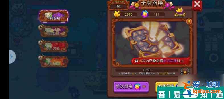 見習獵魔團卡牌魔盒怎么使用 見習獵魔團卡牌魔盒使用指南？