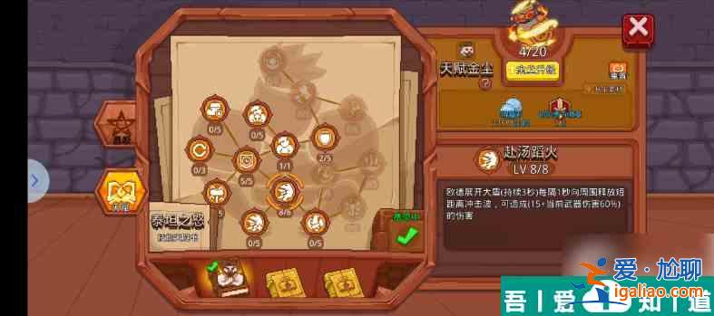 見習獵魔團徽章有什么用 見習獵魔團徽章使用方法分享？