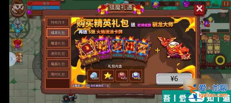見習獵魔團卡牌魔盒怎么使用 見習獵魔團卡牌魔盒使用指南？