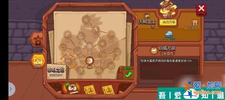 見習獵魔團歐德怎么樣 見習獵魔團歐德角色強度介紹？
