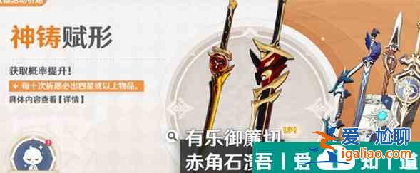 原神赤角石潰杵是誰的專武 具體一覽？