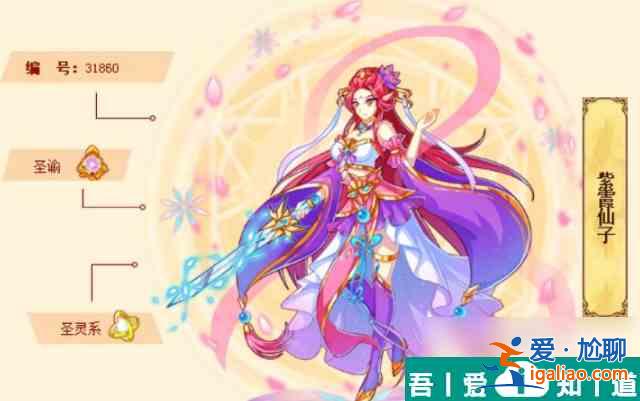 西普大陸紫霞技能有哪些 西普大陸紫霞技能詳情一覽？
