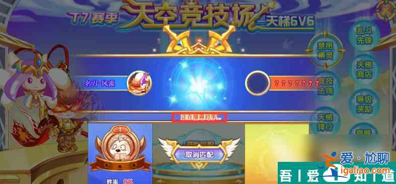 西普大陸天空競技場怎么玩 西普大陸天空競技場玩法技巧？