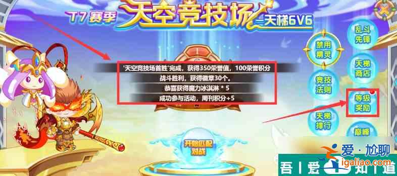 西普大陸天空競技場怎么玩 西普大陸天空競技場玩法技巧？