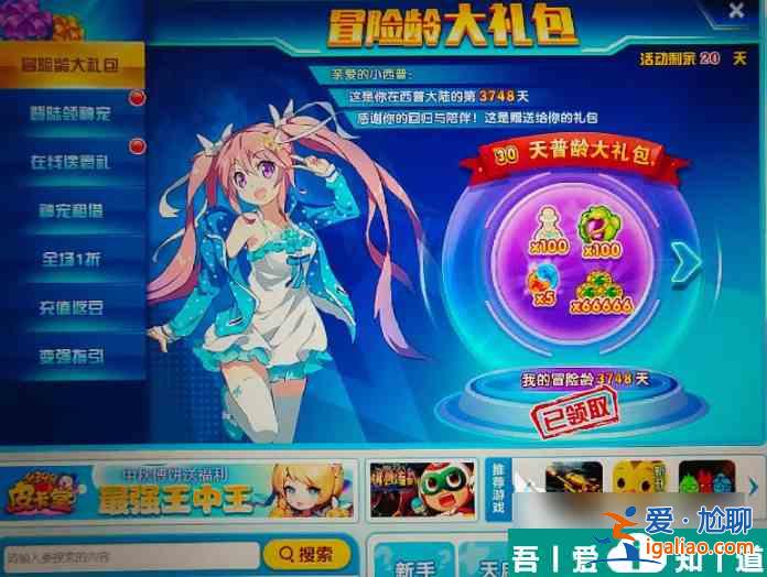 西普大陸充值中心在哪 西普大陸充值方式分享？